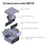 Мойка кухонная АКВАТОН Парма, терракотовый