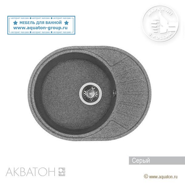 Мойка кухонная АКВАТОН Чезана, серый