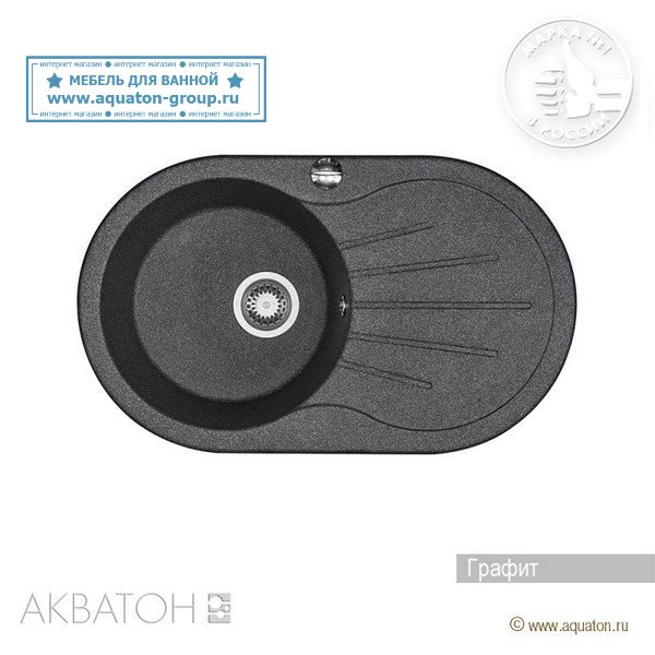 Мойка кухонная АКВАТОН Паола, графит
