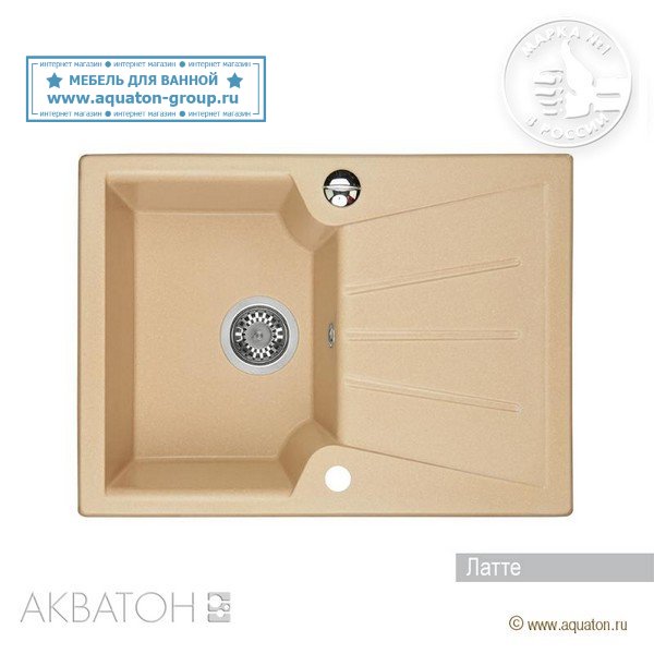 Мойка кухонная АКВАТОН Монца, латте